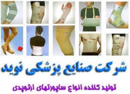 خرید لوازم طبی